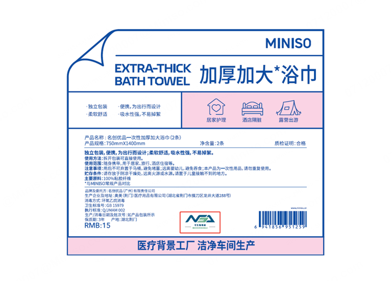 “Biodegradable” Certified Products