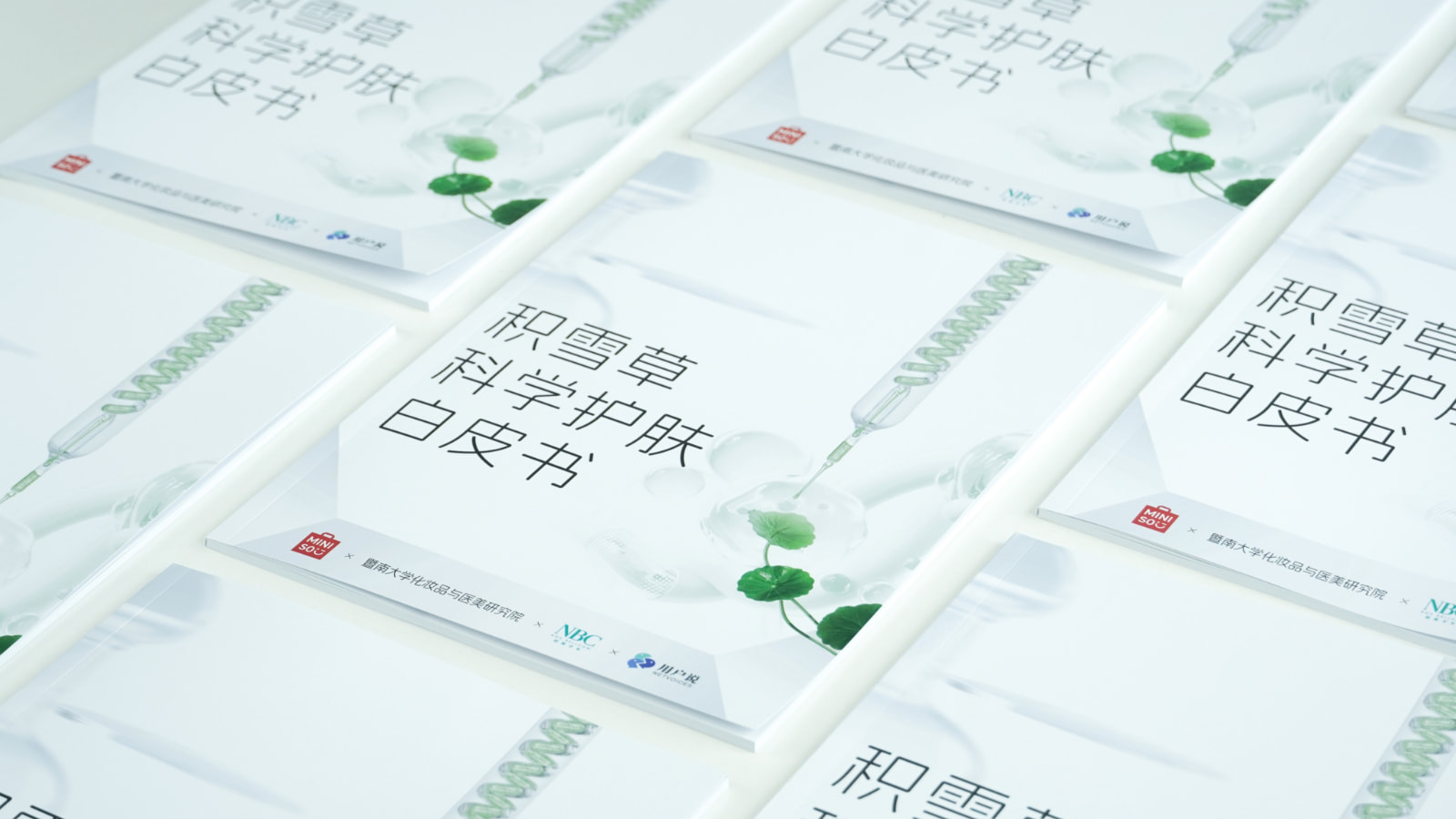 MINISO Carries out Industry-University-Research Cooperation with Jinan University Cosmetics and Medical Aesthetics Research Institute